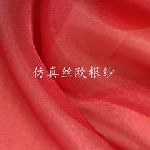 2080全曲欧根纱面料硬纱闪光亮光半透汉服童装洛丽塔蓬蓬裙布料