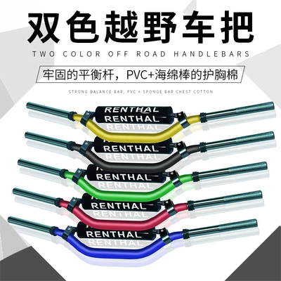 Off-Road Motorcycle Handlebars, Electric Scooter Balance Bar, Pvc Sponge Chest Protector, Modified Two-Color Handlebars (Motorcycle Safety Supplies)