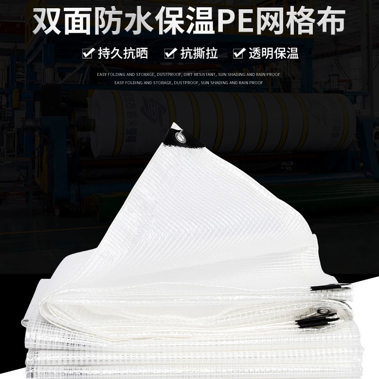Оптовая Продажа с фабрики теплица полиэтиленовая сетчатая ткань полиэтиленовая клетчатая Водонепроницаемая Солнцезащитная изоляционная ткань защита от птиц прозрачная защита от насекомых
