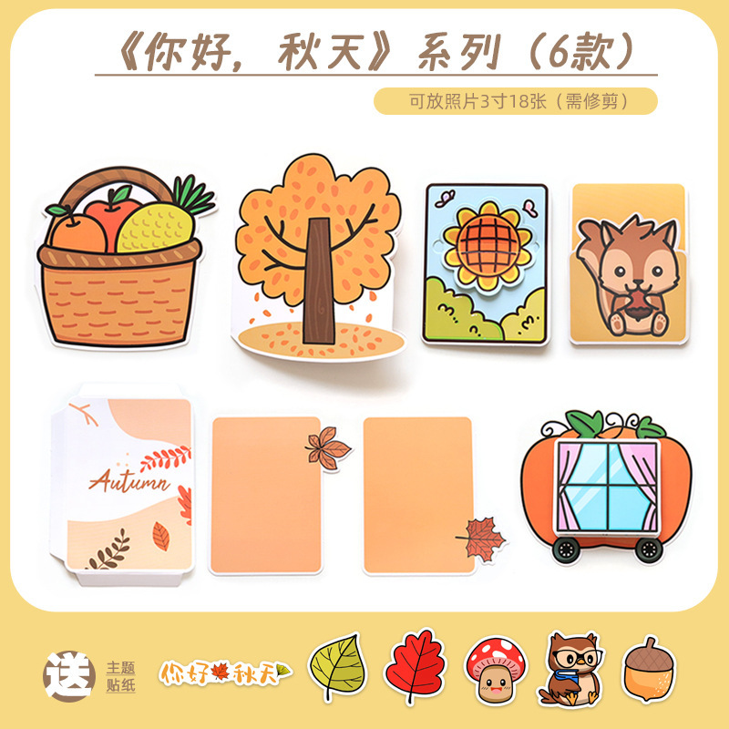 노란색 메커니즘 카드 [안녕 가을 6팩]