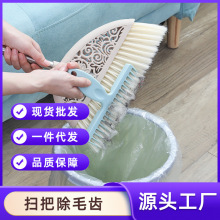 家用扫把除毛齿梳毛发剔除清理工具长柄扫帚头发清洁除尘刮刷神器