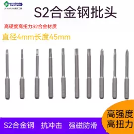 螺丝批头;旋具头及组套;电动工具配件