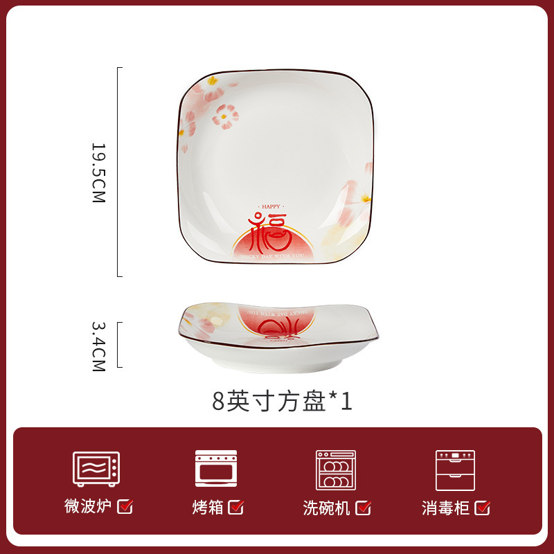 新中式家用高颜值餐具套装中国风碗碟套装新居乔迁送礼新家礼物|undefined