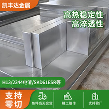 ����ģ�߸ֲ��и�H13����SKD61ESRģ�߸ֲļӹ�2344���ģ�߸�