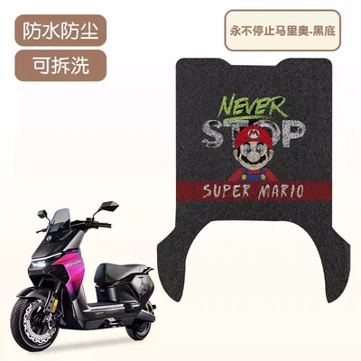 Vehicle Footrest Pads, Battery Car – Electric vehicle foot mat - mario-silk-circle-material-waterproof-and-dustproof