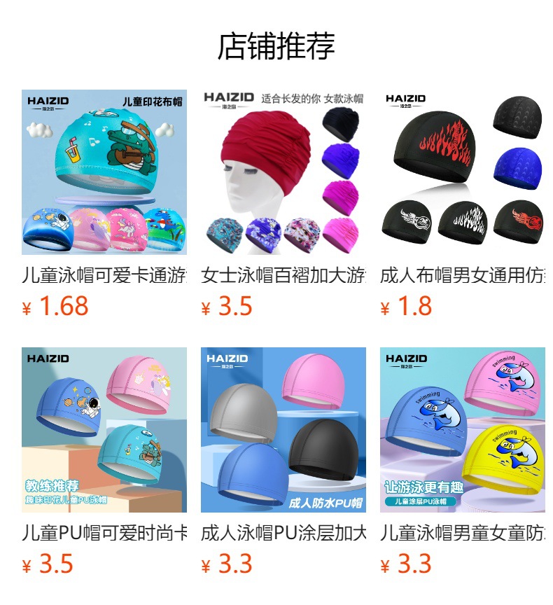 预览状态下无法点击,发布后,可点击跳转到对应的商品页面