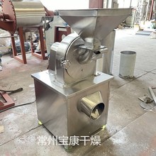 优质B型万能粉碎机 食品鸡精调味品万能粉碎机实验室小型破碎设备