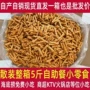 其乐河南即食商用小吃