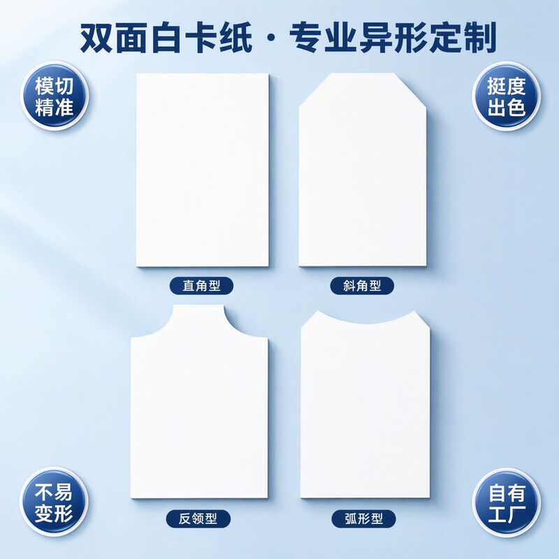 250G400G Single-Sided White Cardboard, Double-Sided White Copperplate Paper, White Card Paper, Clothing Backing Board, Packaging Box Lining Card Paper 250G400G Single-Sided White Cardboard, Double-Sided White Copperplate Paper, White Card Paper, Clothing Backing Board, Packaging Box Lining Card Paper