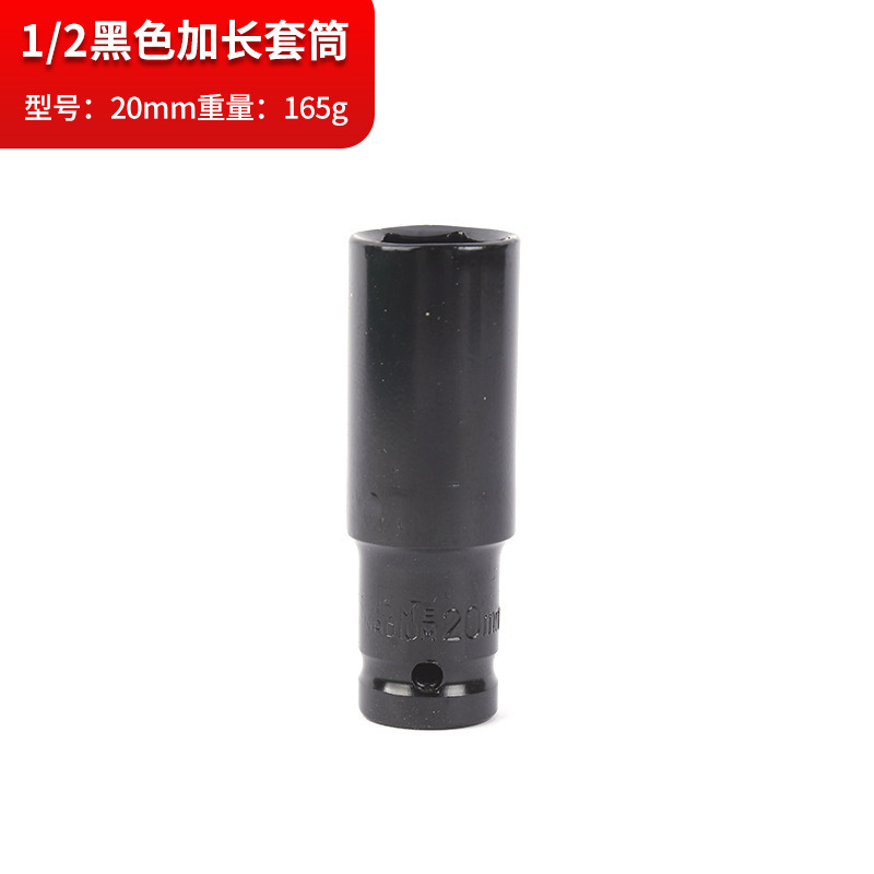 1/2黒色延長スリーブ多規格電動レンチ工具クロム鋼厚手スリーブ自動車修理自動車保険工具|undefined