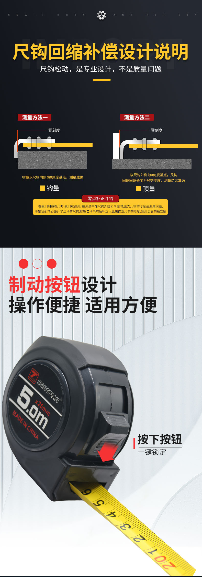 卷尺详情2_04