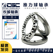 CSC����ƽ��������ѹ�����51205 51206 �ھ�25 30 ֹ��