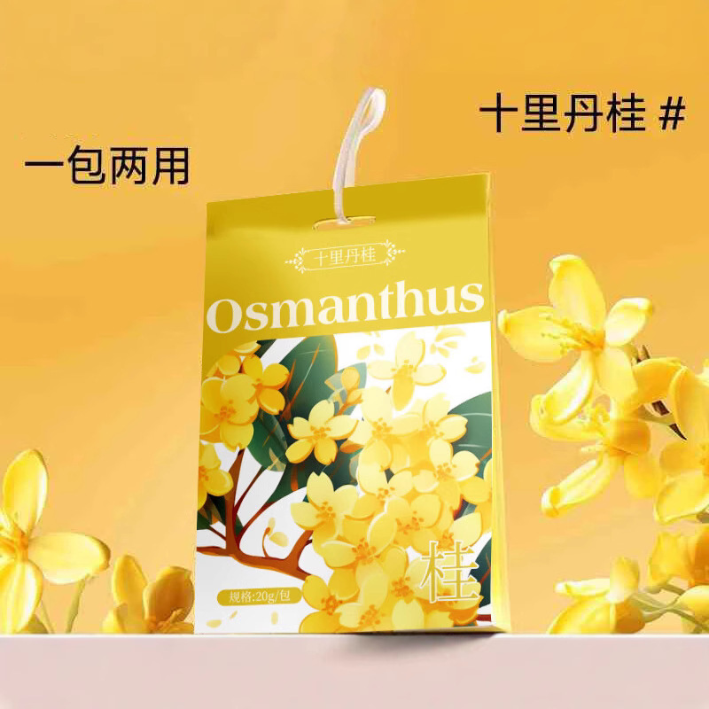 花香包衣柜香挂鞋柜空气清新持久留香家用车内香挂香薰|undefined