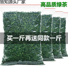 绿茶23新茶叶高山云雾日照充足炒青绿茶浓香耐泡一件批发