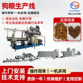 休闲食品加工;饲料加工设备;畜牧养殖机械