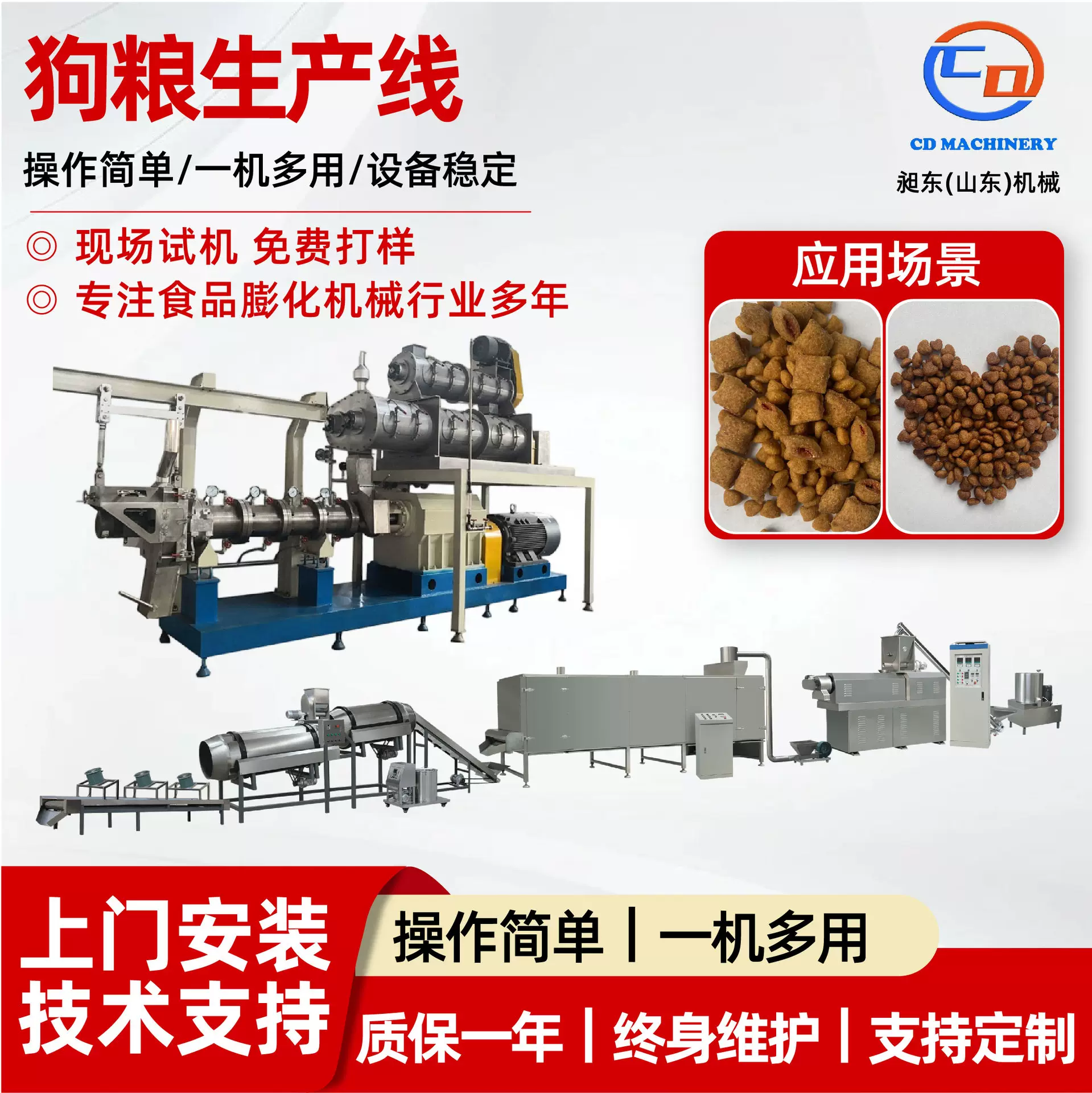 昶东狗粮生产加工设备 双螺杆湿法宠物饲料膨化机 宠物食品生产线