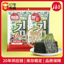 海牌岩烧海苔12g饭团寿司用料海味零食干条斑紫菜独立装调味海苔