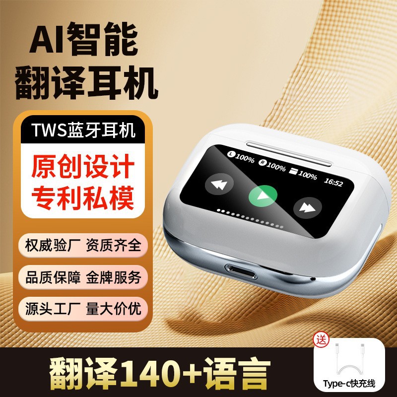 Huaqiang North Explosions Bluetooth Headset AI Translation In-Ear Multi-Language Intelligent Color Screen Plating Wireless Headset