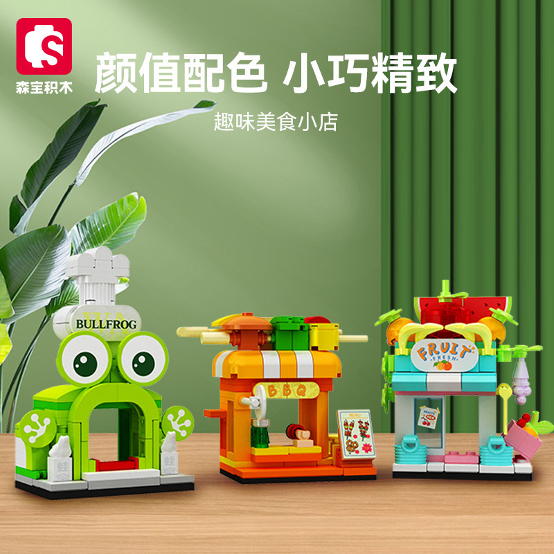 Senbao Building Blocks Mini Street Scene Children's Educational Assembly Model Boys' Building Toy Food Shop Compatible with Lego