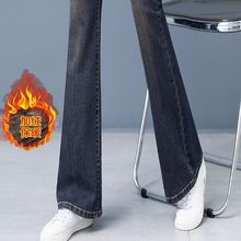 高腰加绒微喇牛仔裤女2024秋冬新款弹力显瘦修身百搭窄版棉裤长裤