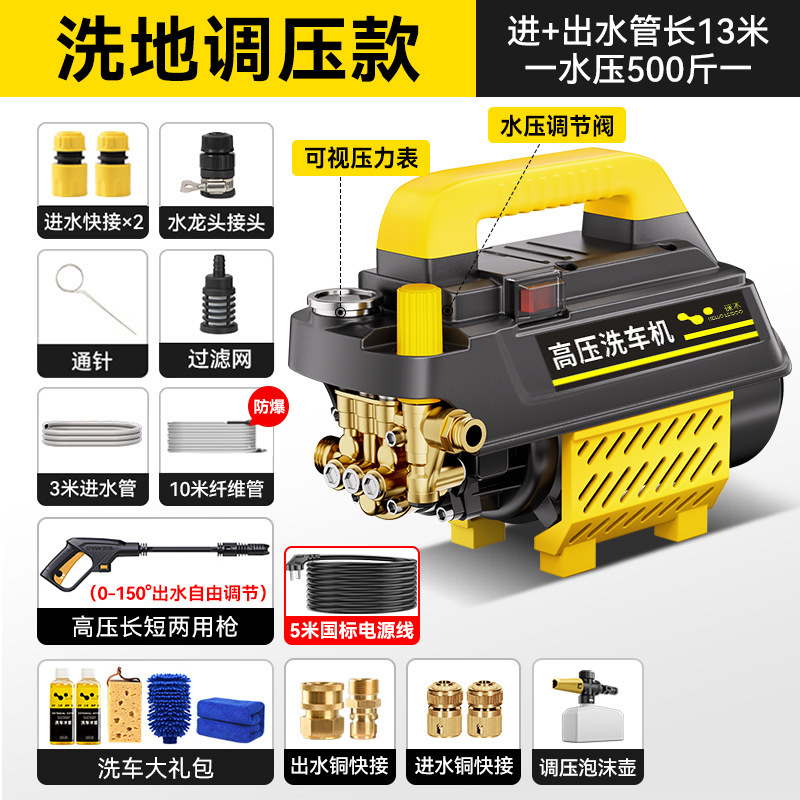 洗车机高压水枪家用220V洗车神器强力洗地增压水泵大功率空调清洗|undefined