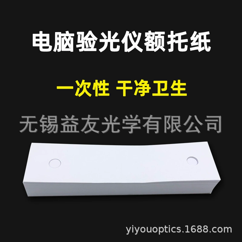 Очки Инструмент Оборудование Аксессуары компьютерная оптометрия инструмент бумага подбородок бумага щелевая лампа гигиеническая прокладка бумага опорная бумага