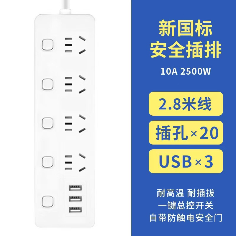 Jsd -Xm New National Standard Multifunctional USB Socket Panel with Multiple Ports and Cord for Home Use Power Strip