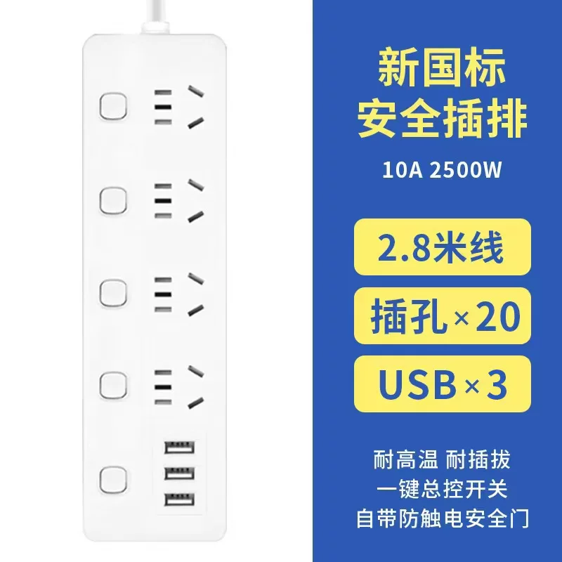 Новое национальное стандартное многофункциональное USB-розеточное панельное пористое проводное бытовое сетевое удлинитель
