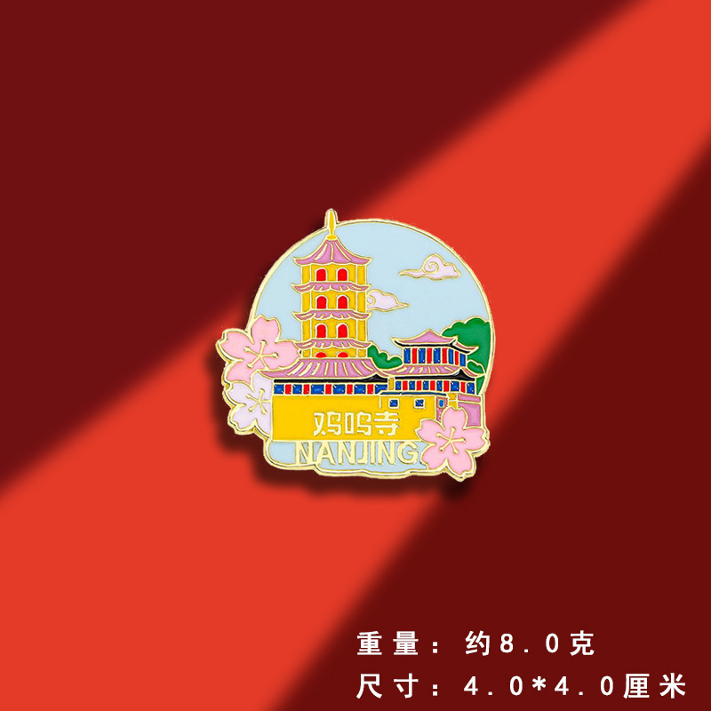 オリジナル観光スポットシリーズブローチバッジ中国風観光地区記念品観光地区出店商品|undefined
