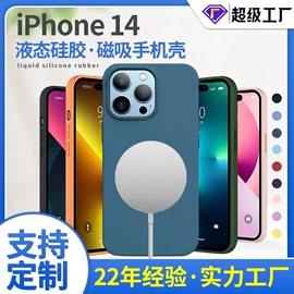 手机保护套;iPhone保护套;其他数码配件