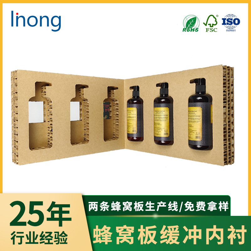 厂家供应蜂窝板护发素包装内衬可折叠异型纸品包装蜂巢卡槽环保材