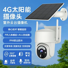 监控摄像机;智能安防监控;云台