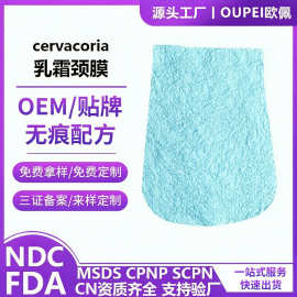 外贸乳霜颈膜工厂定制提拉紧致修护颈部淡纹美容院专用颈膜OEMODM