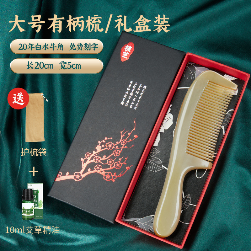 牦牛牛角梳子天然官方旗舰店真正品梳头静电男女士专用防家可批发|undefined