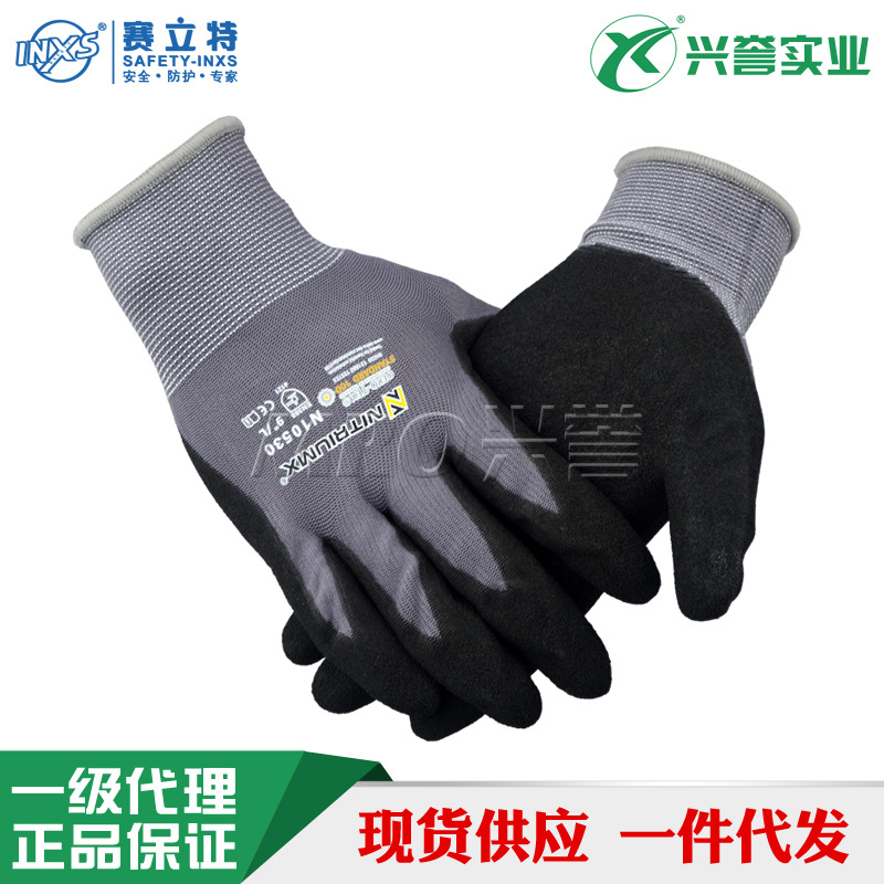 赛立特INXS N10530 尼龙丁腈耐油  双浸磨砂 维修保养园艺 手套