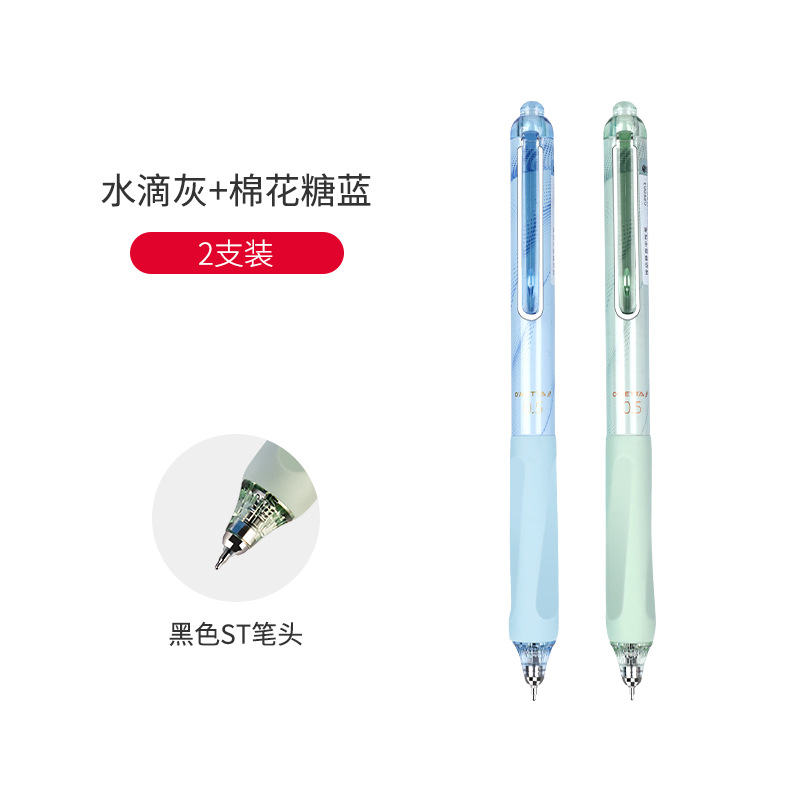 Bolígrafo de gel silencioso Beifa OMETTA, bolígrafo de tinta negra Morandi, bolígrafo de gel simple, bolígrafo de examen de alta calidad