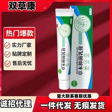 双草康草本抑菌乳膏爆款草本植萃厂家直发正品保证支持一件代发