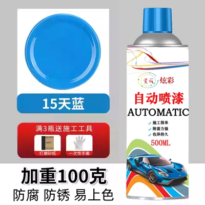 Dark blue, light blue, sky Avtomobil boya qələmləri - imported-raw-materialssky-blue-500ml-weighted-by-100-grams
