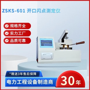 ��ԇ���ZSKS-601�_���W�c�y���x �W�c�x �W�c�yԇ�x �_���W�c�x