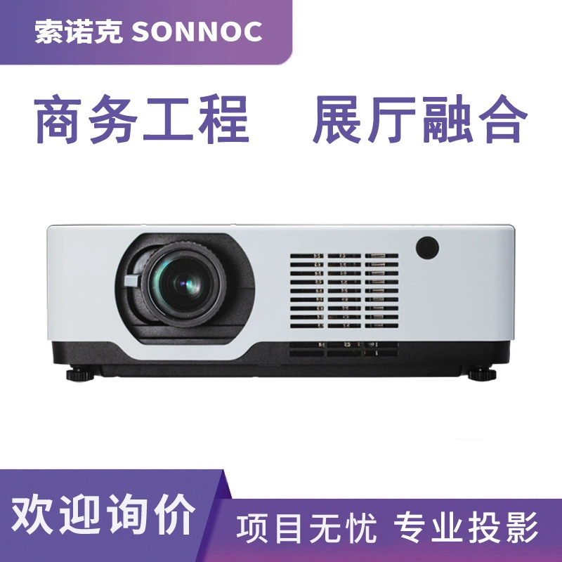 Лазерный проектор SnP LC55LU / LC65LU для конференц-залов