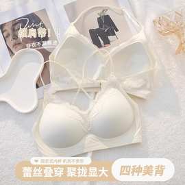 夏季无痕内衣女小胸聚拢美背交叉挂脖细肩带隐形防下垂无钢圈文胸