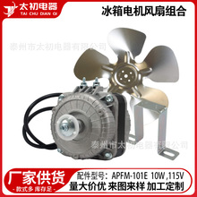 APFM-101E  10W ,115V�������������