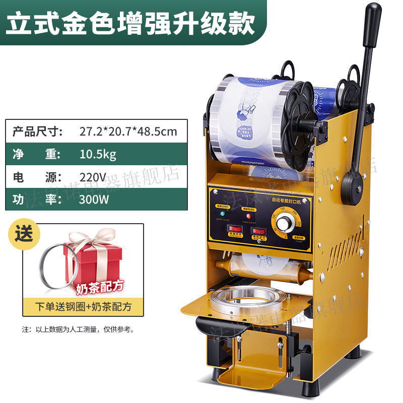 자동 필름 롤 [90-95 밀봉 가능] 골드 수직 모델