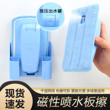 蓝色磁性喷水黑板擦白板擦无尘水溶性粉笔可拆卸清洗老师学校用