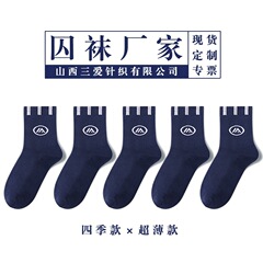 刑務所用綿靴下拘置所拘置所リハビリ施設受刑者の靴下専用靴下の平均サイズ