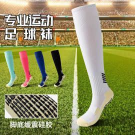 点胶足球袜防滑设计运动袜长筒成人儿童训练袜简约透气吸汗运动袜
