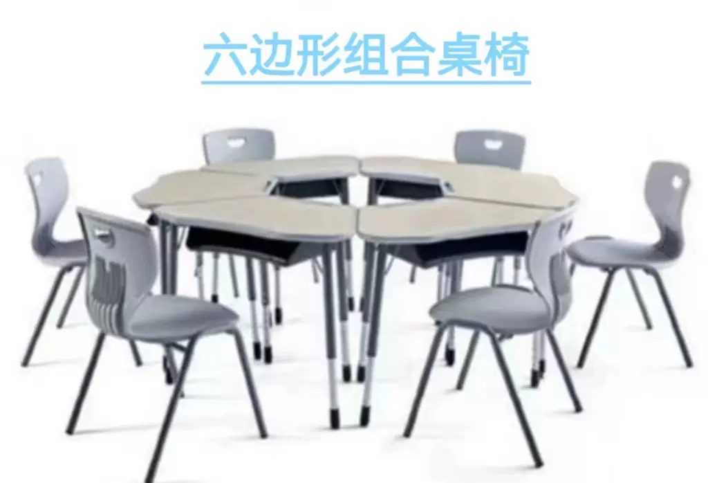 六边形组合桌课桌椅学习桌创客教室可移动写字桌智慧教室桌椅组合