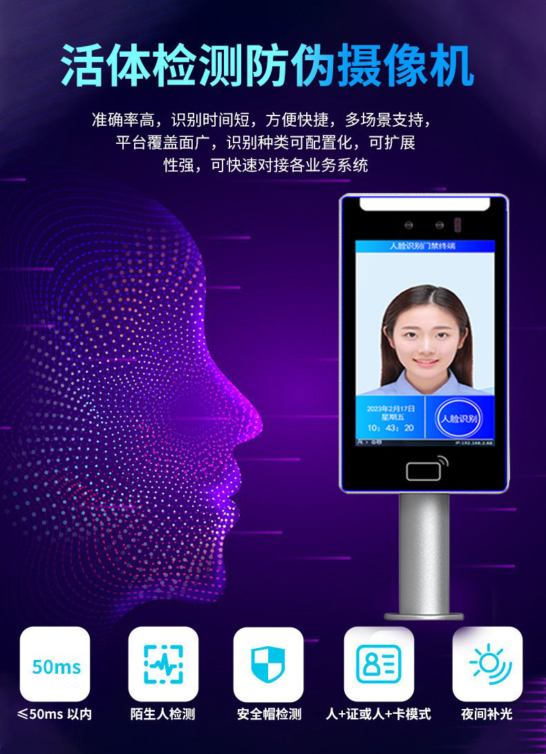 动态人脸识别考勤门禁一体机 智能刷脸访客考勤打卡门禁系统 终端-阿里巴巴