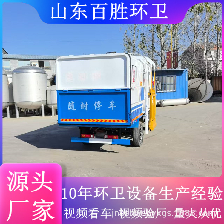 Processing and Customizing Small Multi-Specification Electric Four-Wheel Garbage Truck Community Property Garbage Removal Truck Bucket Garbage Truck