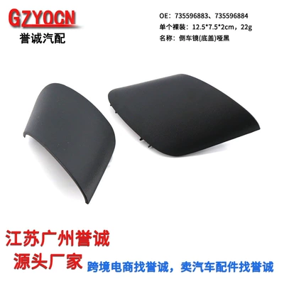 Suitable for Fiat Punto Car mirror